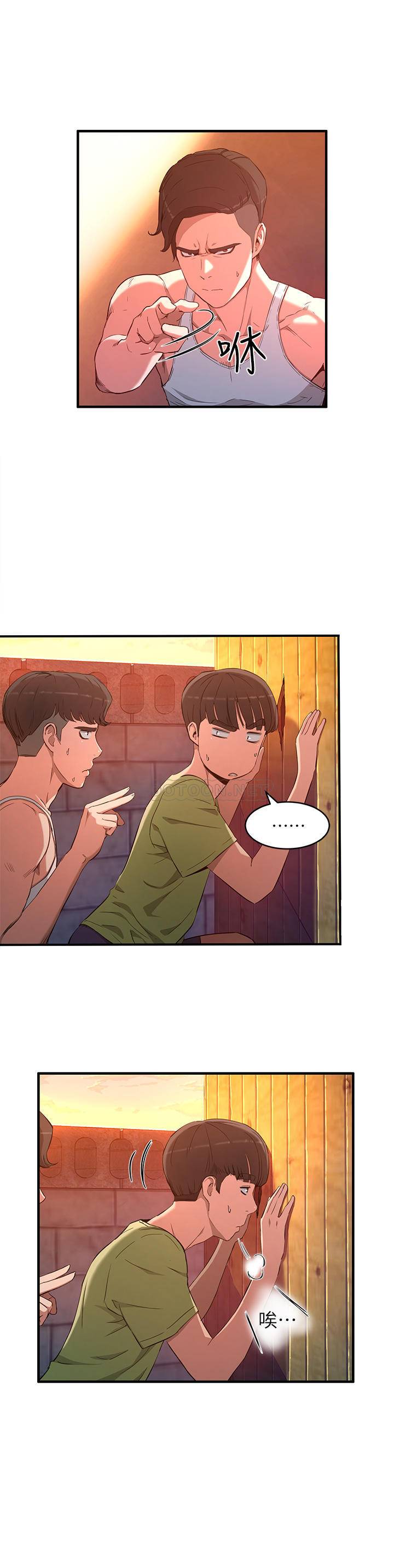 夏日深处第2话 - 没想到会有妳这种人P64