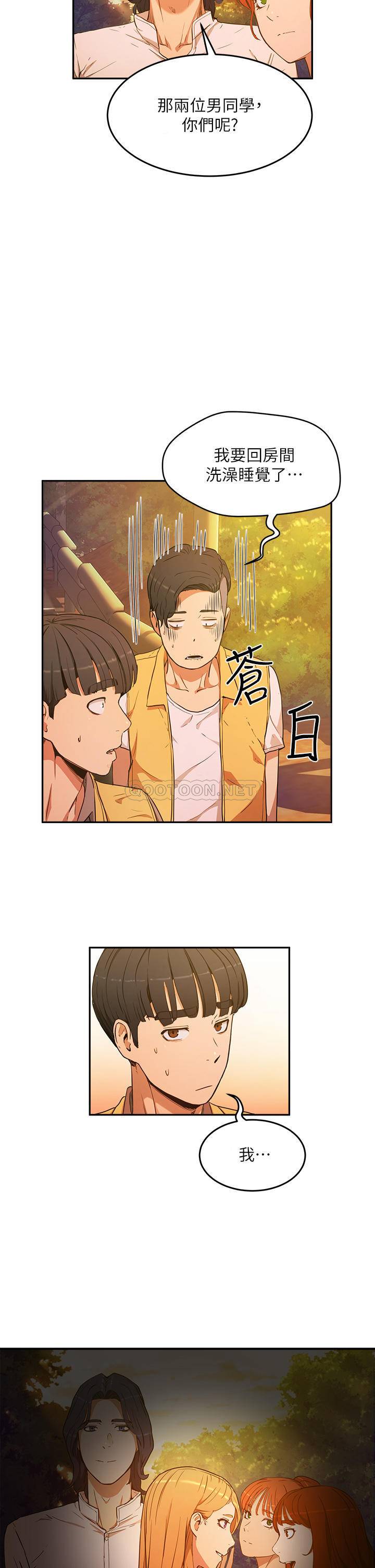 夏日深处第2话 - 没想到会有妳这种人P49