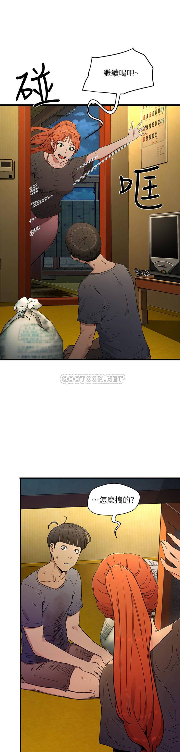 夏日深处第2话 - 没想到会有妳这种人P22