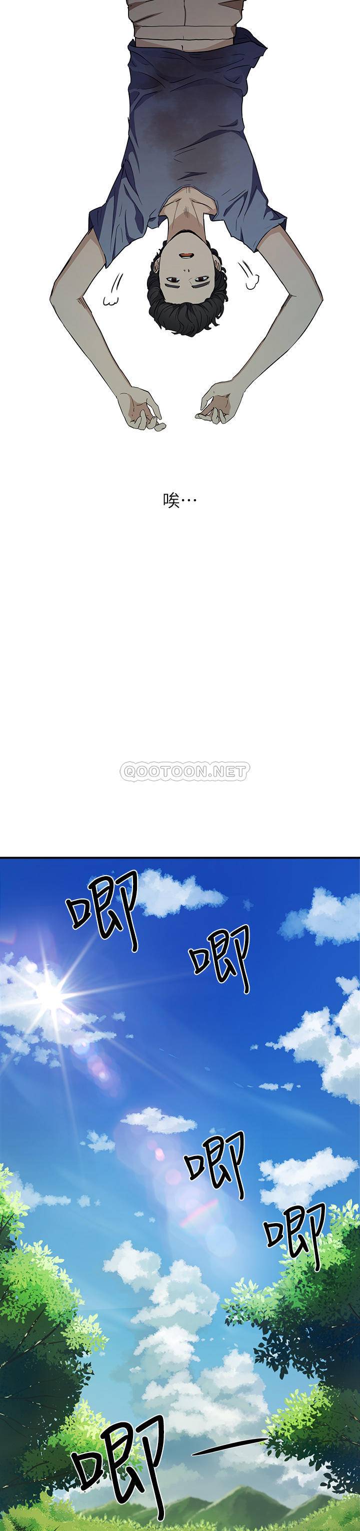 夏日深处第2话 - 没想到会有妳这种人P30