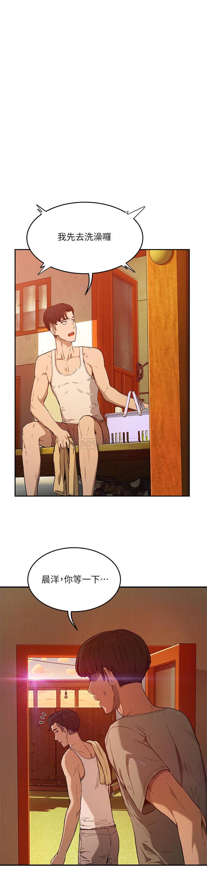 夏日深处第2话 - 没想到会有妳这种人P54