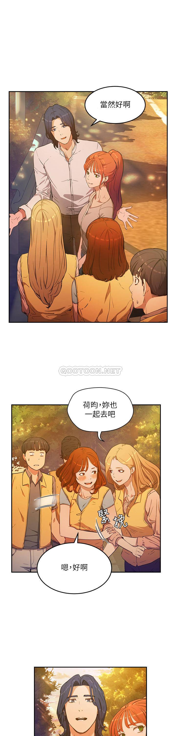 夏日深处第2话 - 没想到会有妳这种人P48