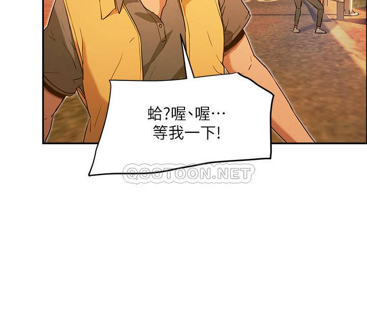 夏日深处第2话 - 没想到会有妳这种人P51