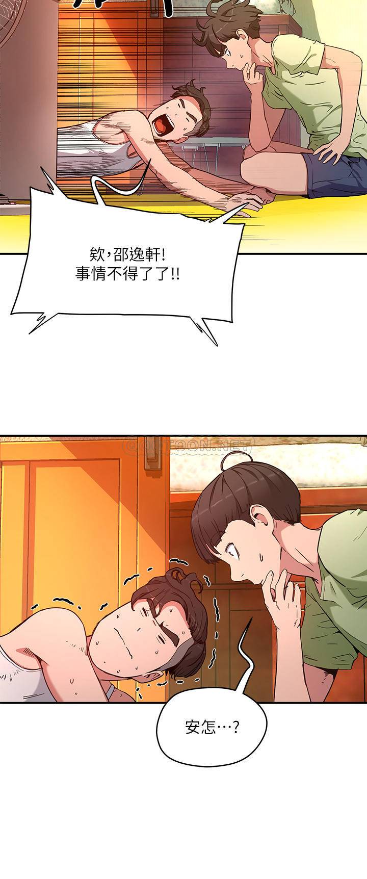 夏日深处第2话 - 没想到会有妳这种人P59