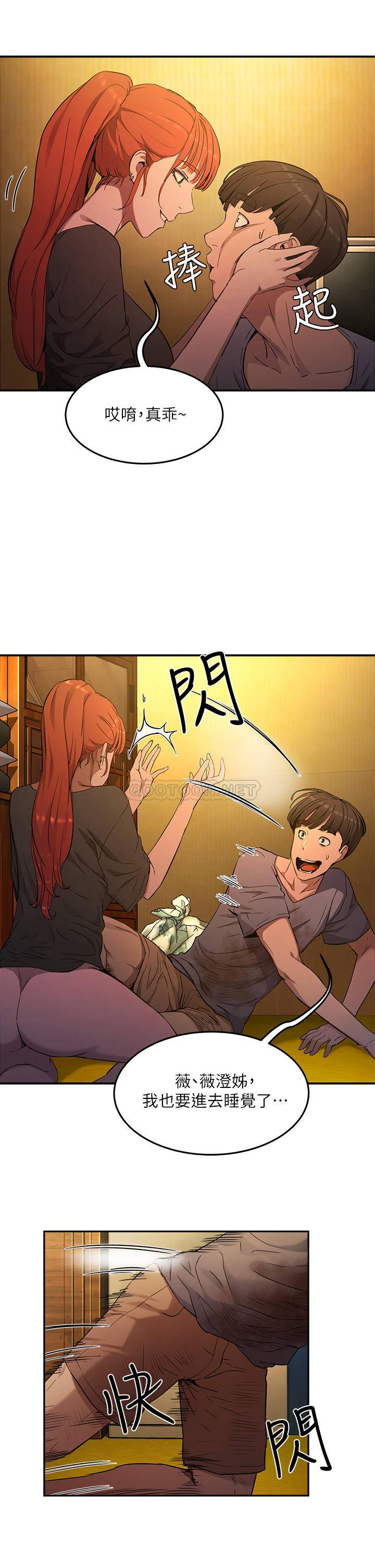 夏日深处第2话 - 没想到会有妳这种人P25