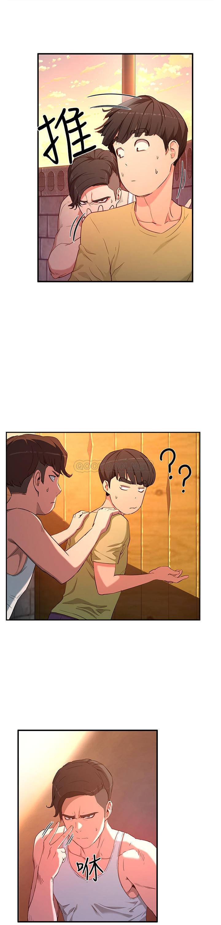 夏日深处第2话 - 没想到会有妳这种人P63