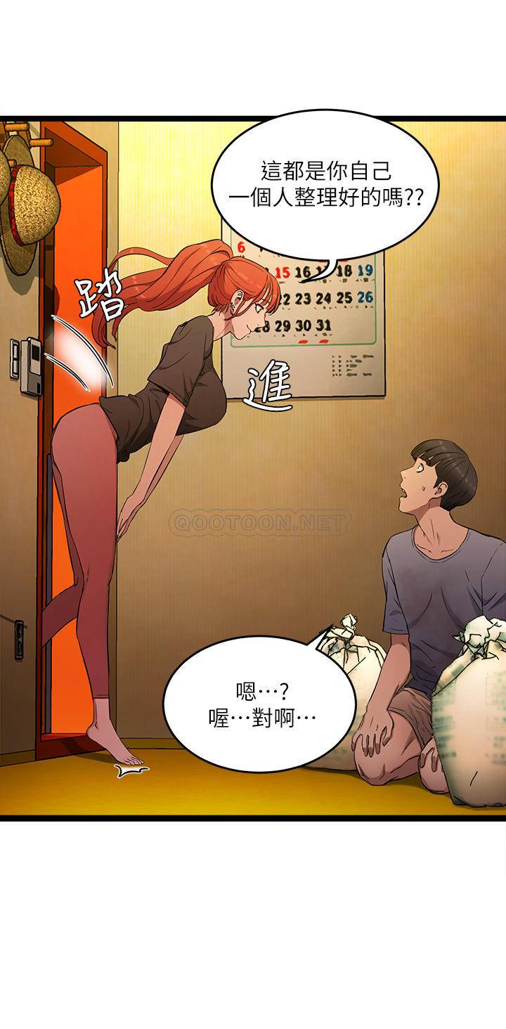 夏日深处第2话 - 没想到会有妳这种人P24