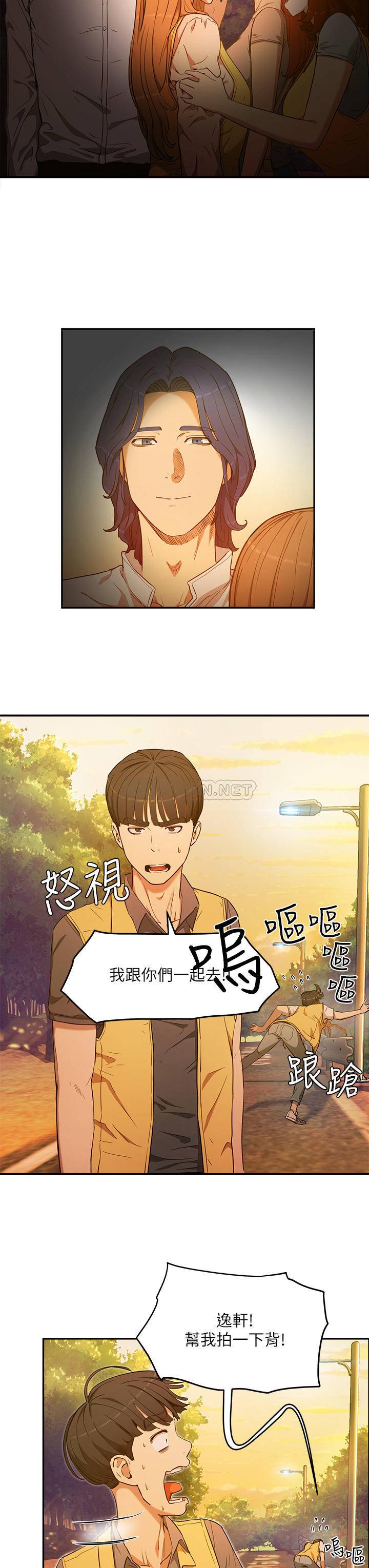 夏日深处第2话 - 没想到会有妳这种人P50