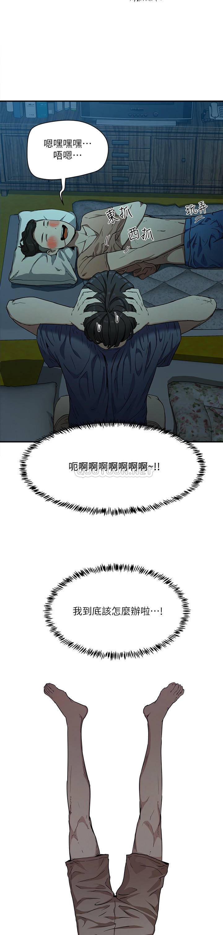 夏日深处第2话 - 没想到会有妳这种人P29