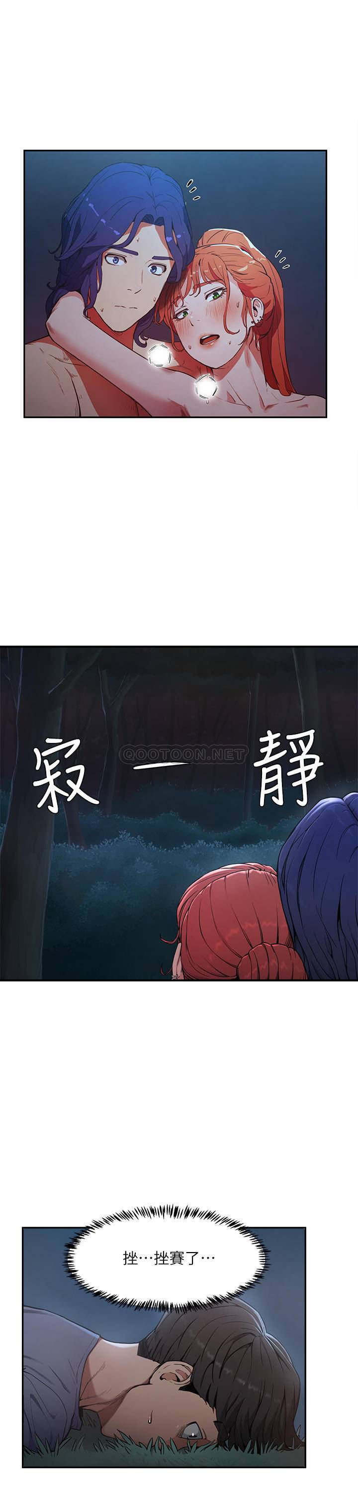 夏日深处第2话 - 没想到会有妳这种人P9