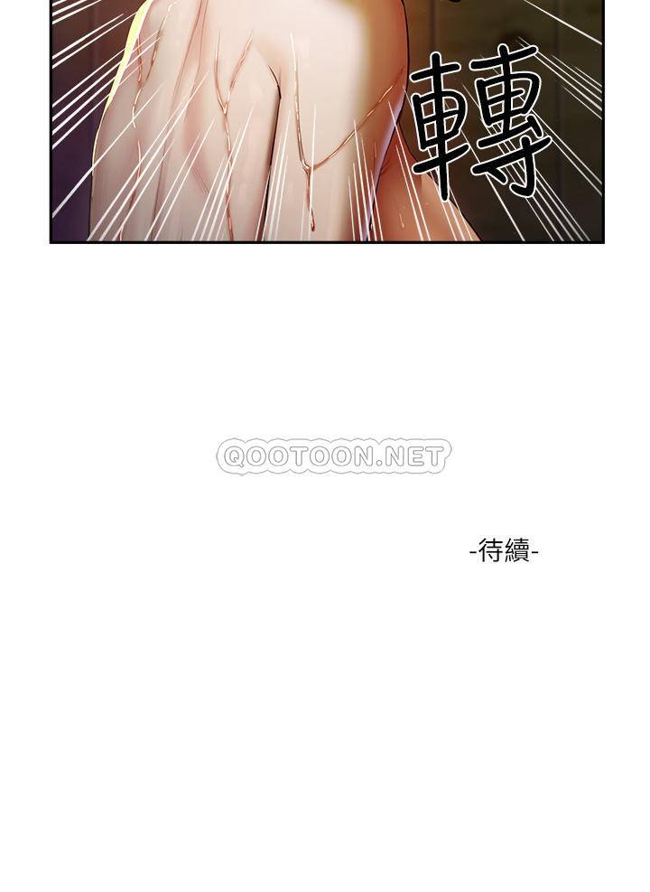 夏日深处第2话 - 没想到会有妳这种人P70