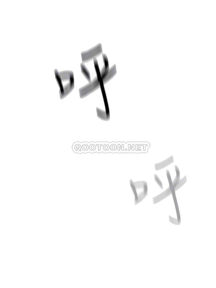 夏日深处第2话 - 没想到会有妳这种人P14