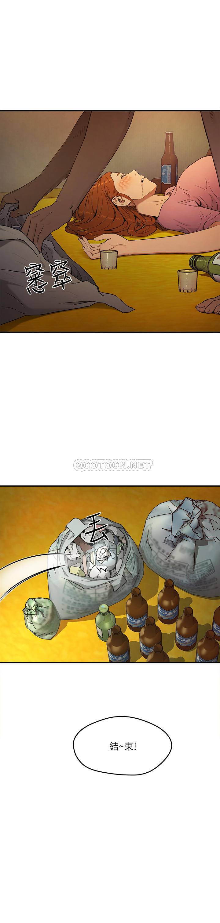 夏日深处第2话 - 没想到会有妳这种人P20