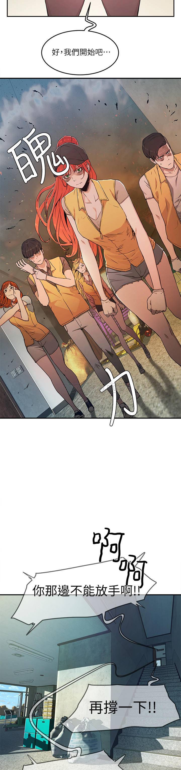 夏日深处第2话 - 没想到会有妳这种人P34