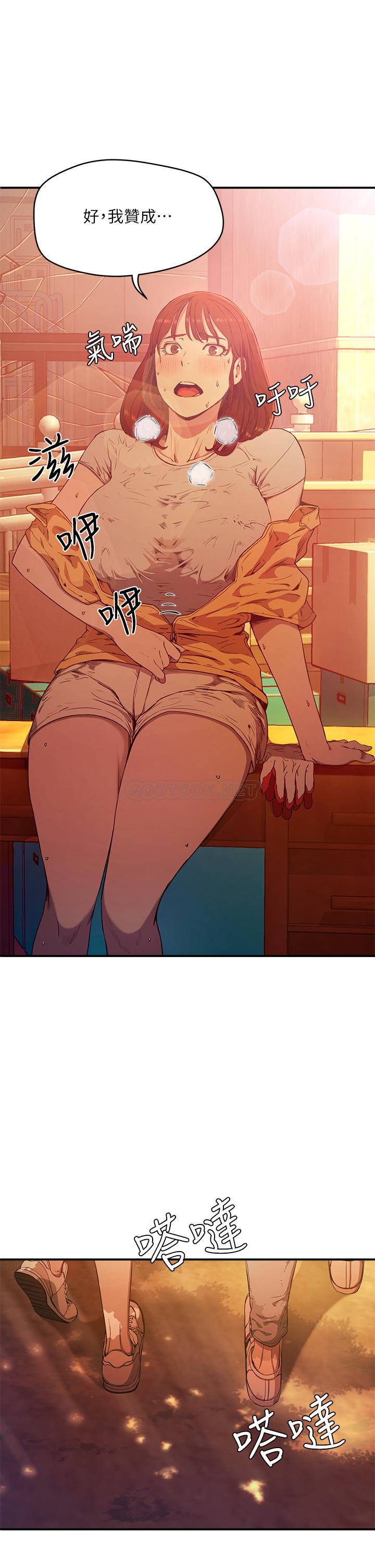 夏日深处第2话 - 没想到会有妳这种人P40