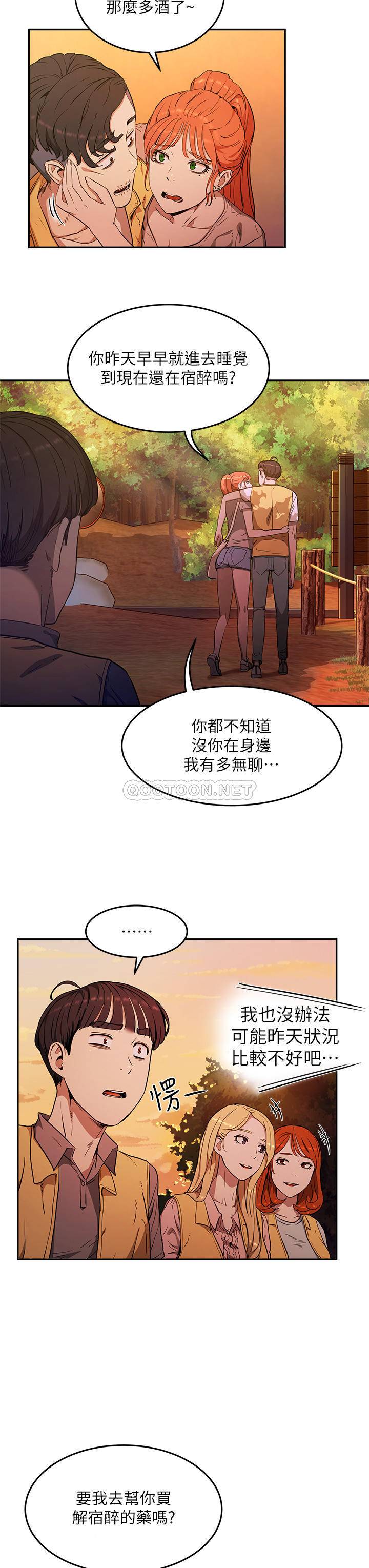 夏日深处第2话 - 没想到会有妳这种人P42