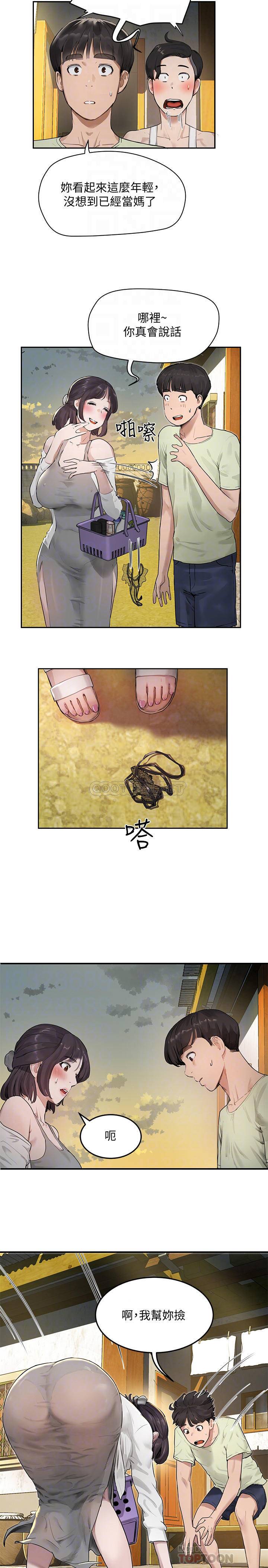 夏日深处第3话 - 薇澄香豔刺激的提议P8