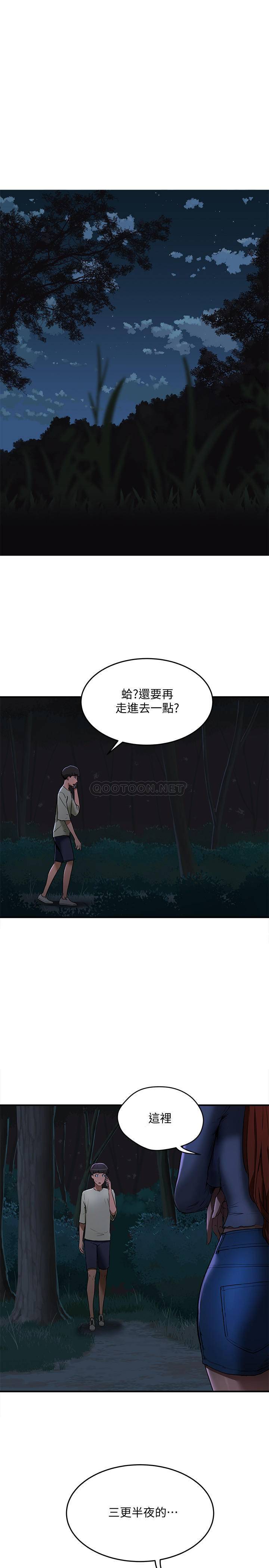 夏日深处第3话 - 薇澄香豔刺激的提议P32