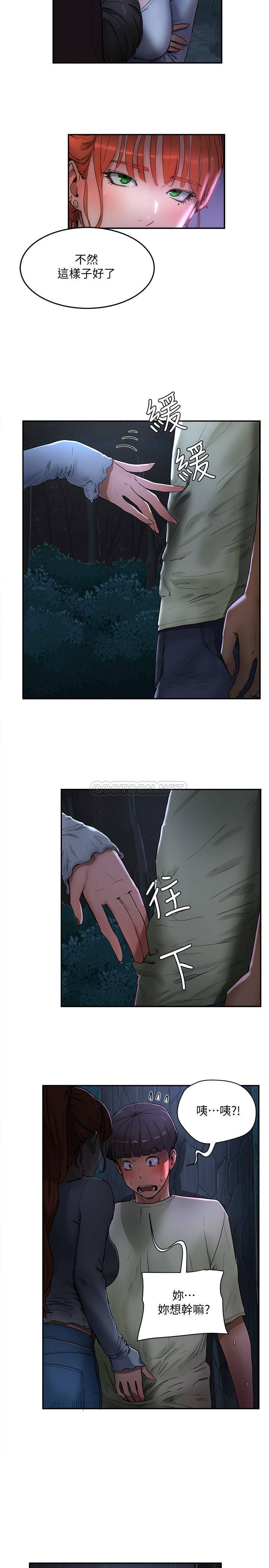 夏日深处第3话 - 薇澄香豔刺激的提议P36