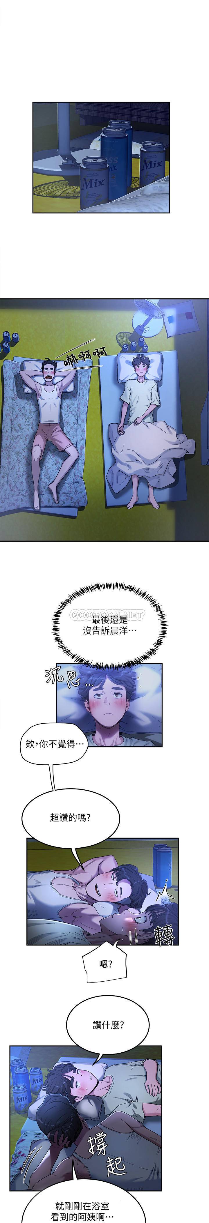 夏日深处第3话 - 薇澄香豔刺激的提议P25