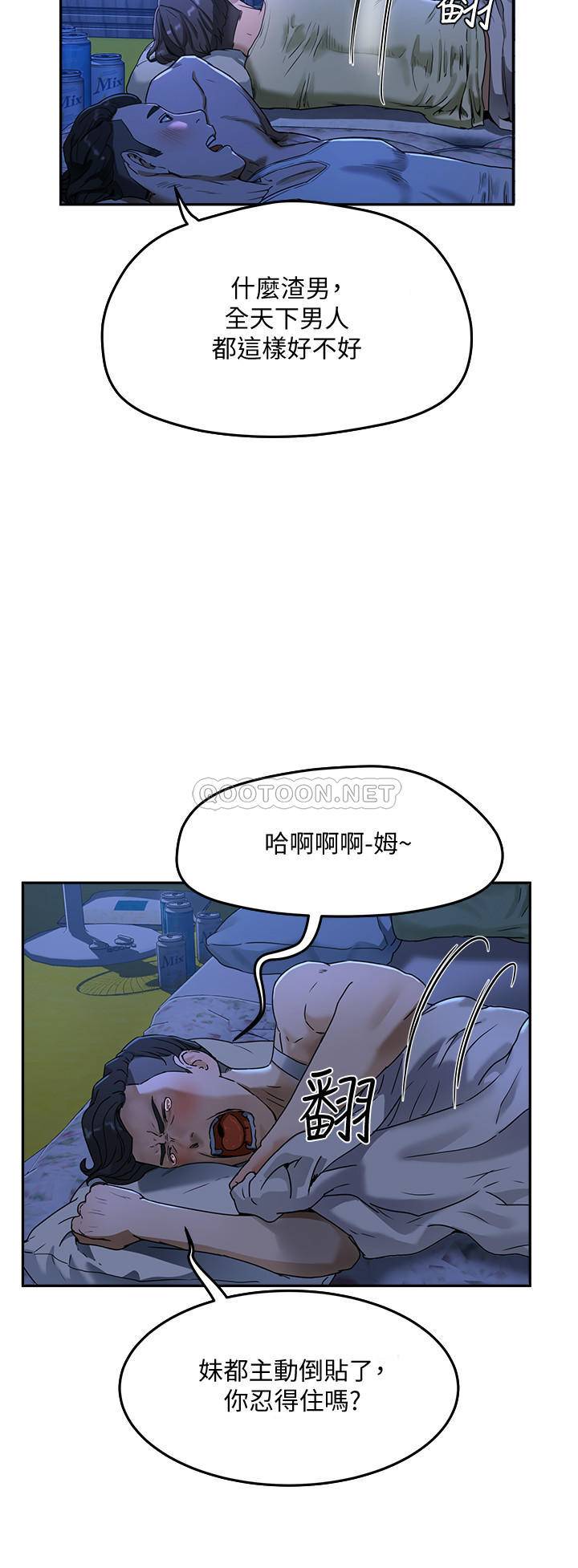 夏日深处第3话 - 薇澄香豔刺激的提议P29