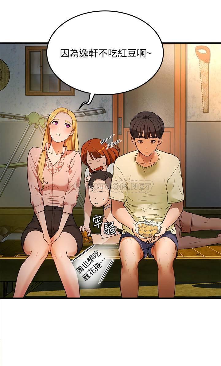 夏日深处第3话 - 薇澄香豔刺激的提议P20