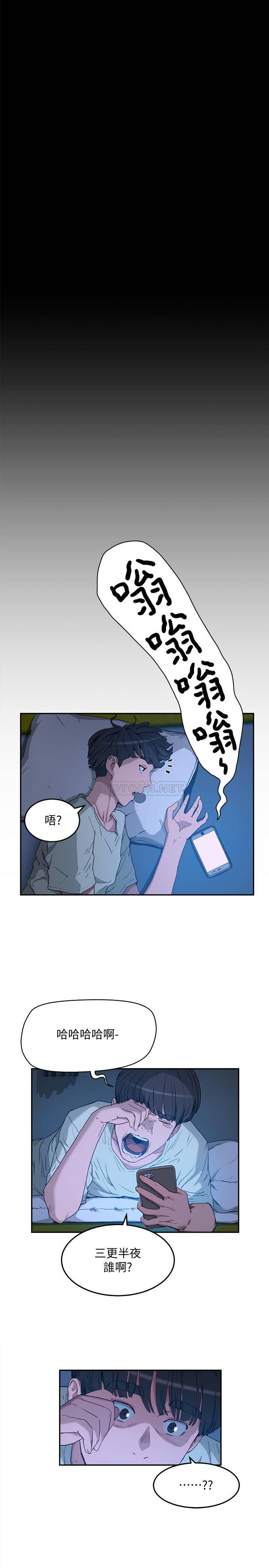 夏日深处第3话 - 薇澄香豔刺激的提议P31