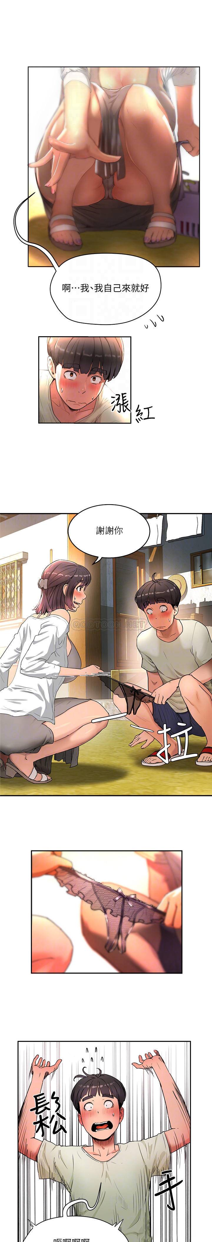 夏日深处第3话 - 薇澄香豔刺激的提议P10