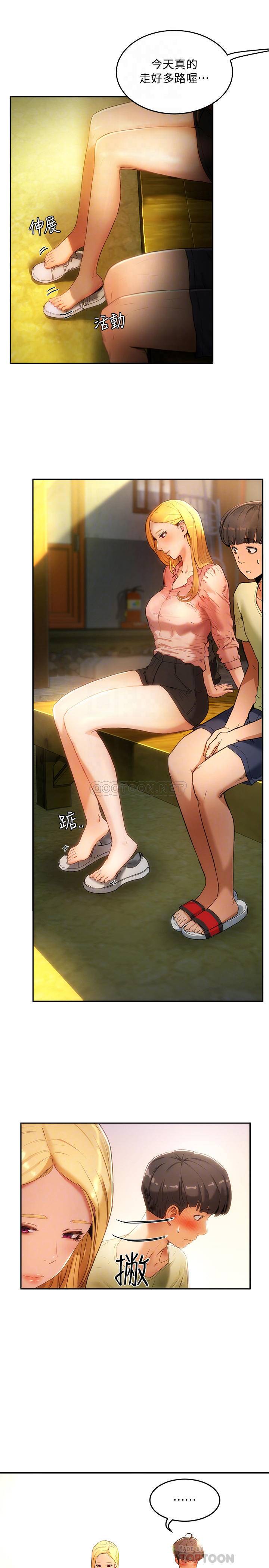 夏日深处第3话 - 薇澄香豔刺激的提议P18