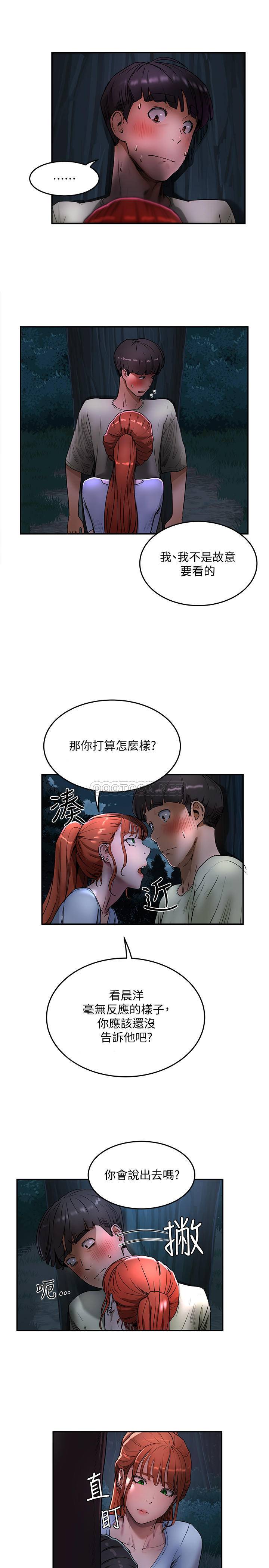 夏日深处第3话 - 薇澄香豔刺激的提议P35