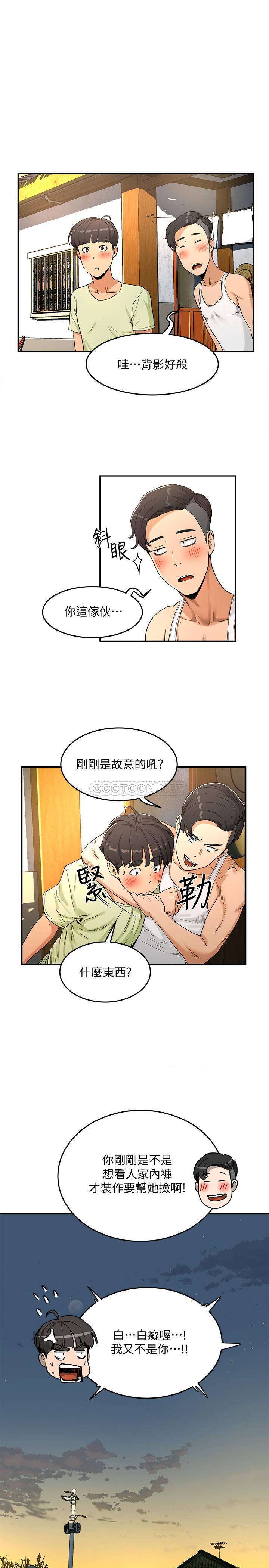 夏日深处第3话 - 薇澄香豔刺激的提议P13