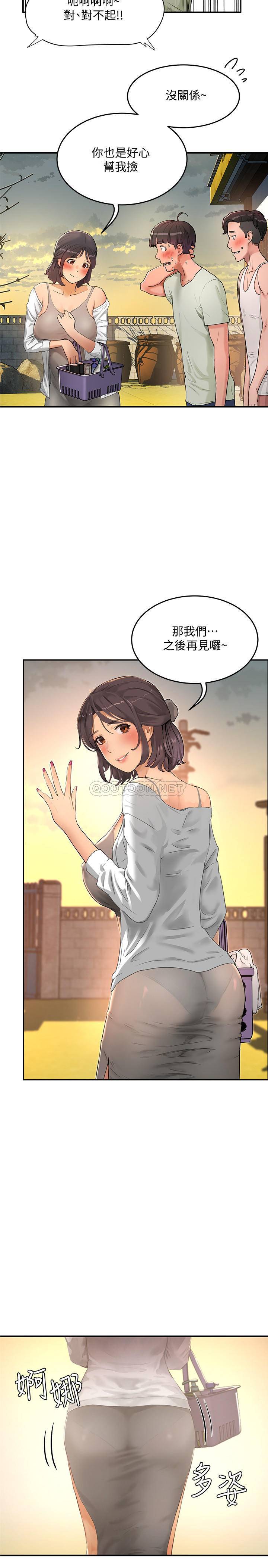 夏日深处第3话 - 薇澄香豔刺激的提议P11