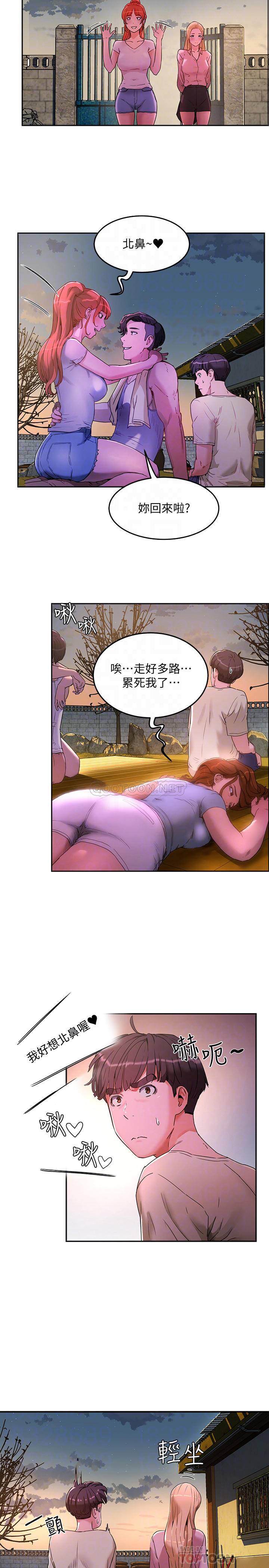 夏日深处第3话 - 薇澄香豔刺激的提议P16