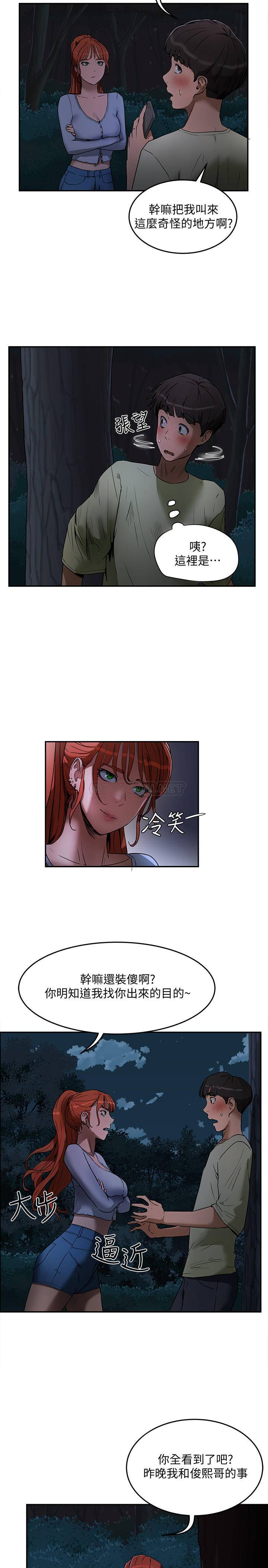 夏日深处第3话 - 薇澄香豔刺激的提议P33