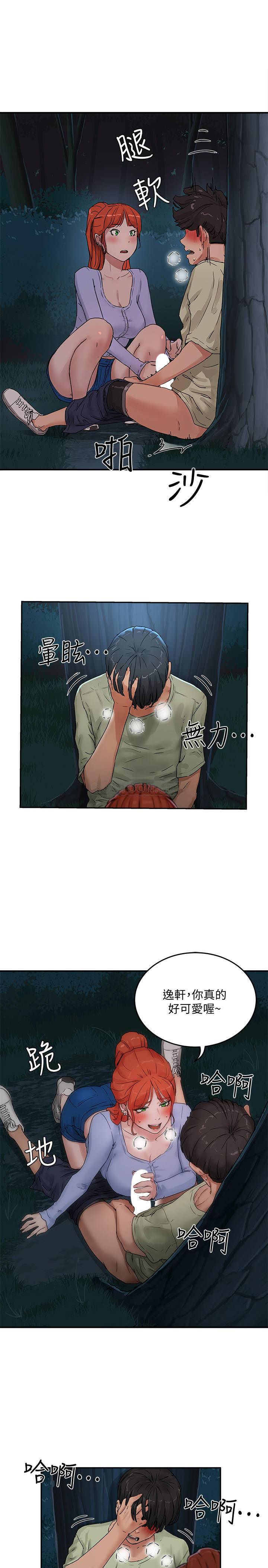 夏日深处第4话 - 彼此的秘密P29