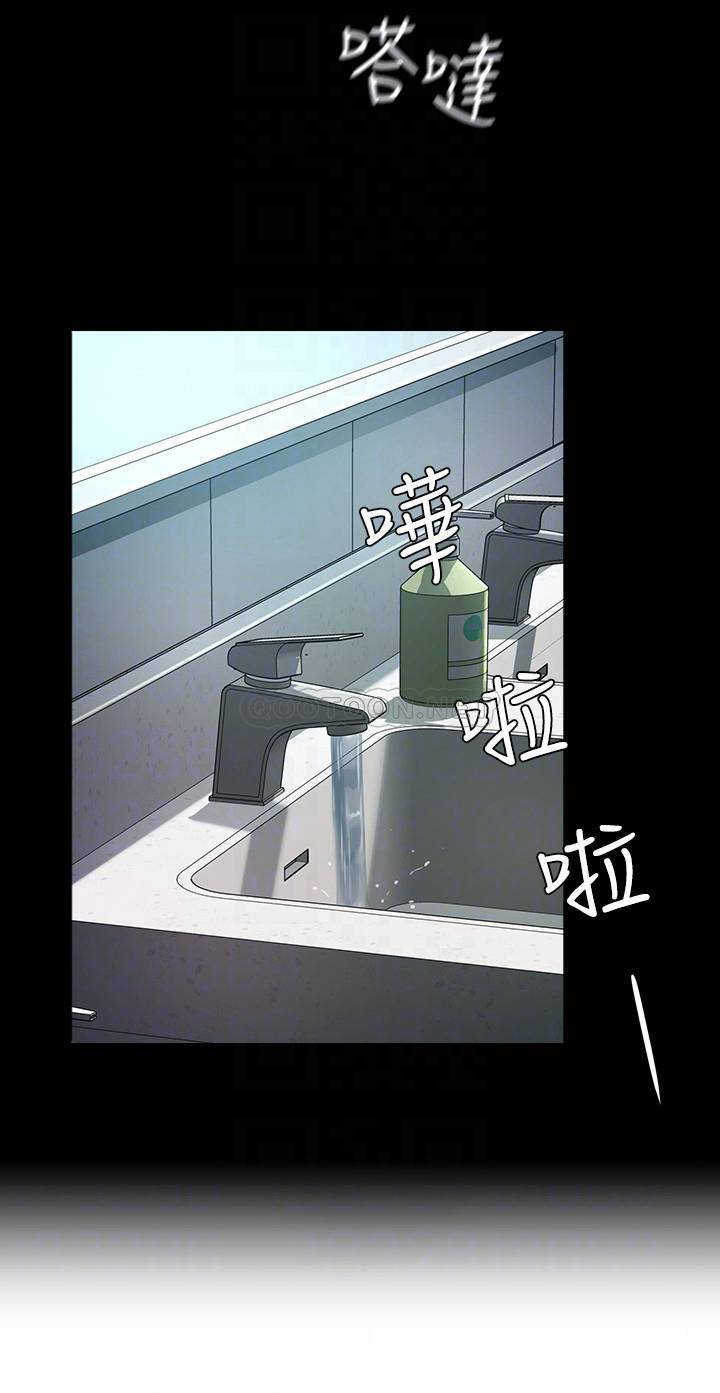 夏日深处第4话 - 彼此的秘密P18