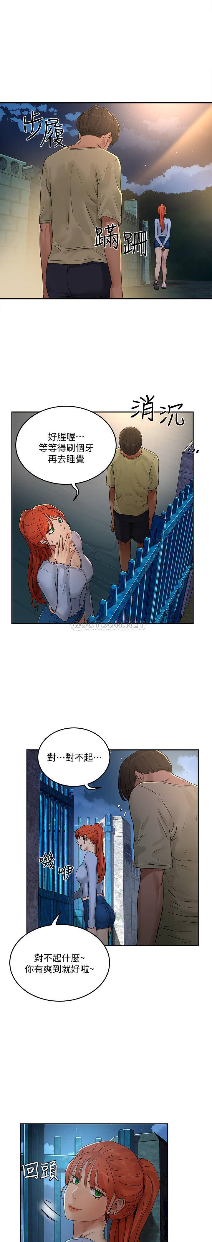 夏日深处第4话 - 彼此的秘密P37