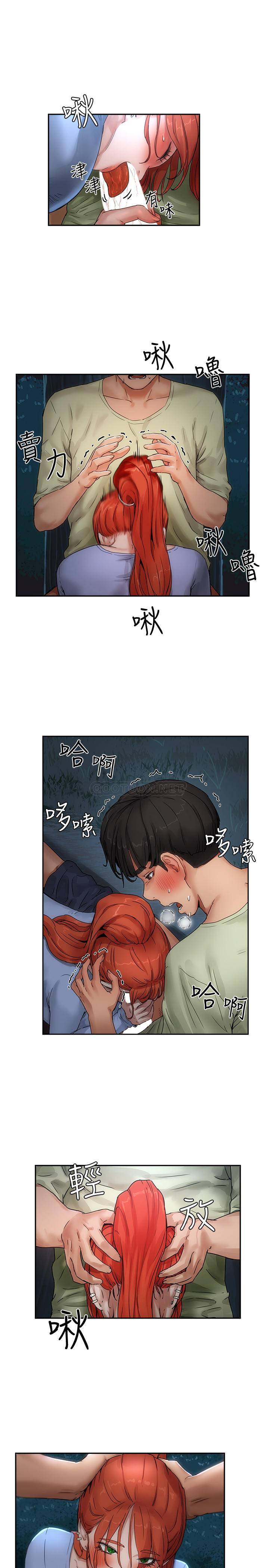 夏日深处第4话 - 彼此的秘密P31