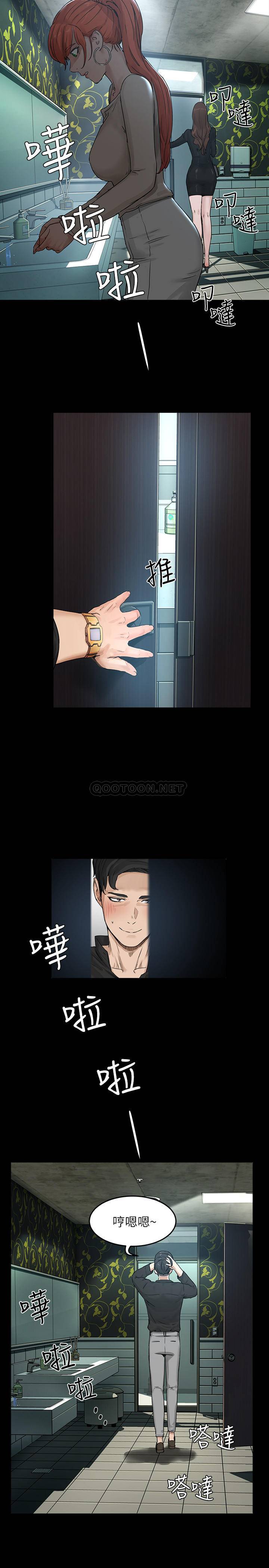 夏日深处第4话 - 彼此的秘密P17