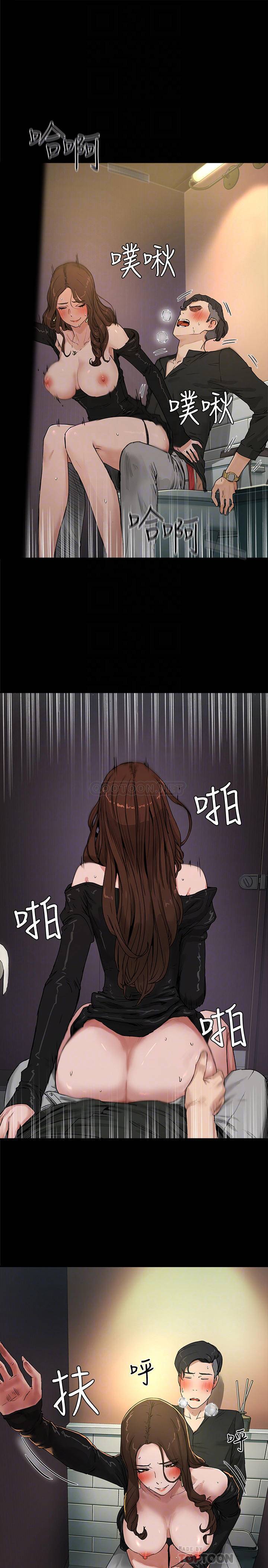 夏日深处第4话 - 彼此的秘密P8