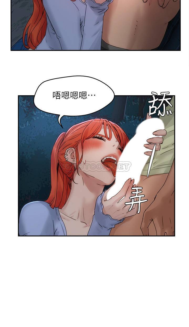 夏日深处第4话 - 彼此的秘密P28