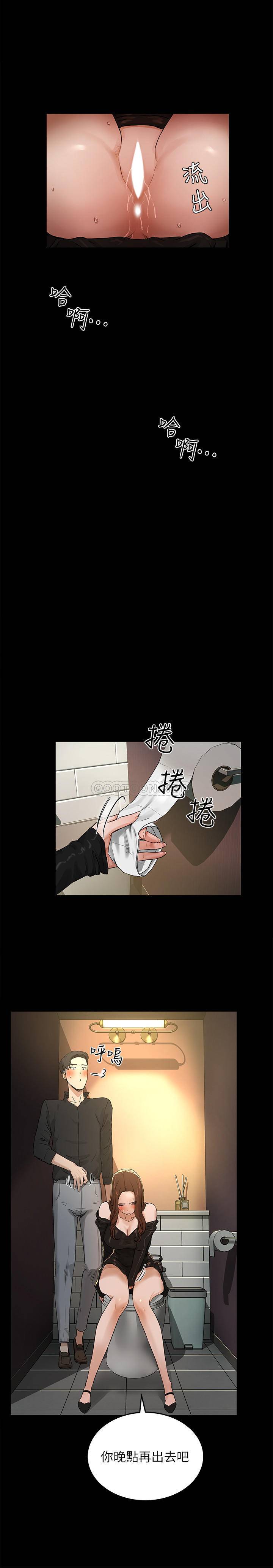 夏日深处第4话 - 彼此的秘密P15