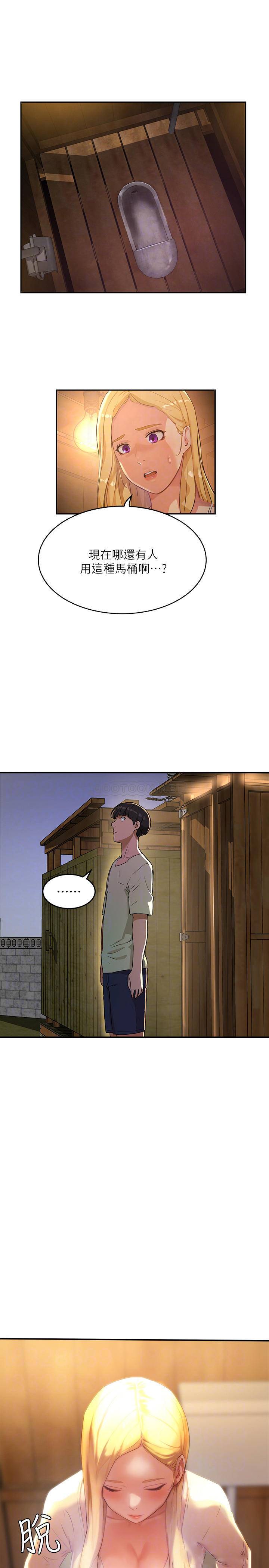 夏日深处第5话 - 逸轩，帮帮我P8