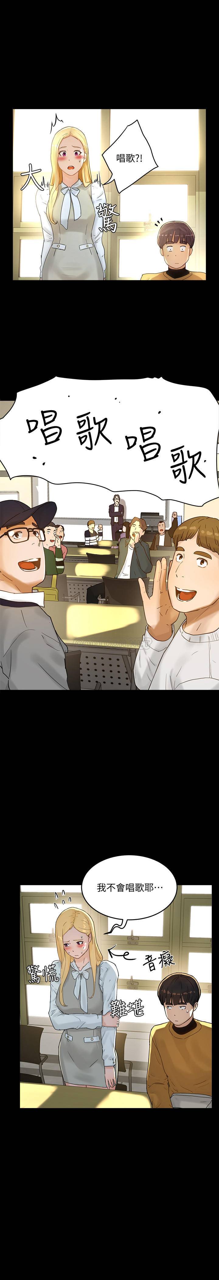 夏日深处第5话 - 逸轩，帮帮我P19