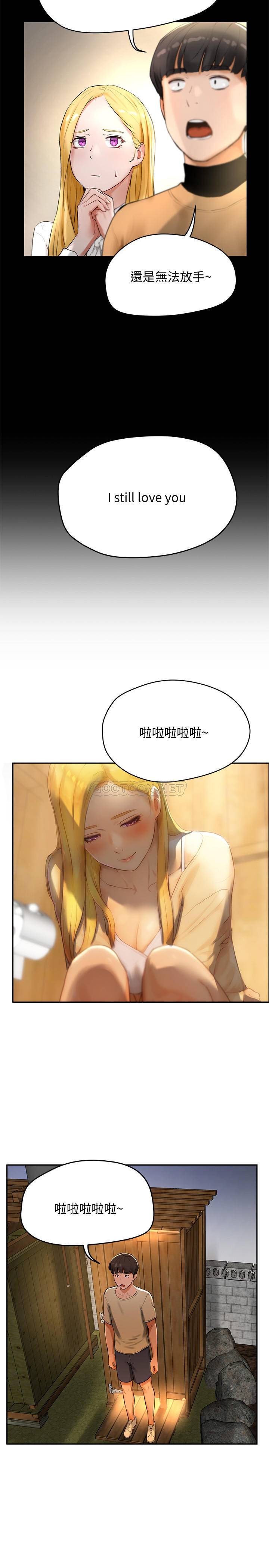 夏日深处第5话 - 逸轩，帮帮我P27