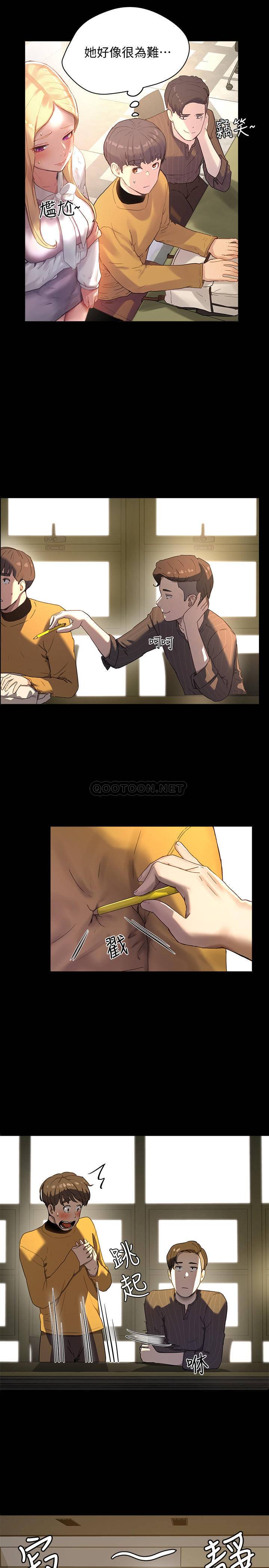 夏日深处第5话 - 逸轩，帮帮我P20