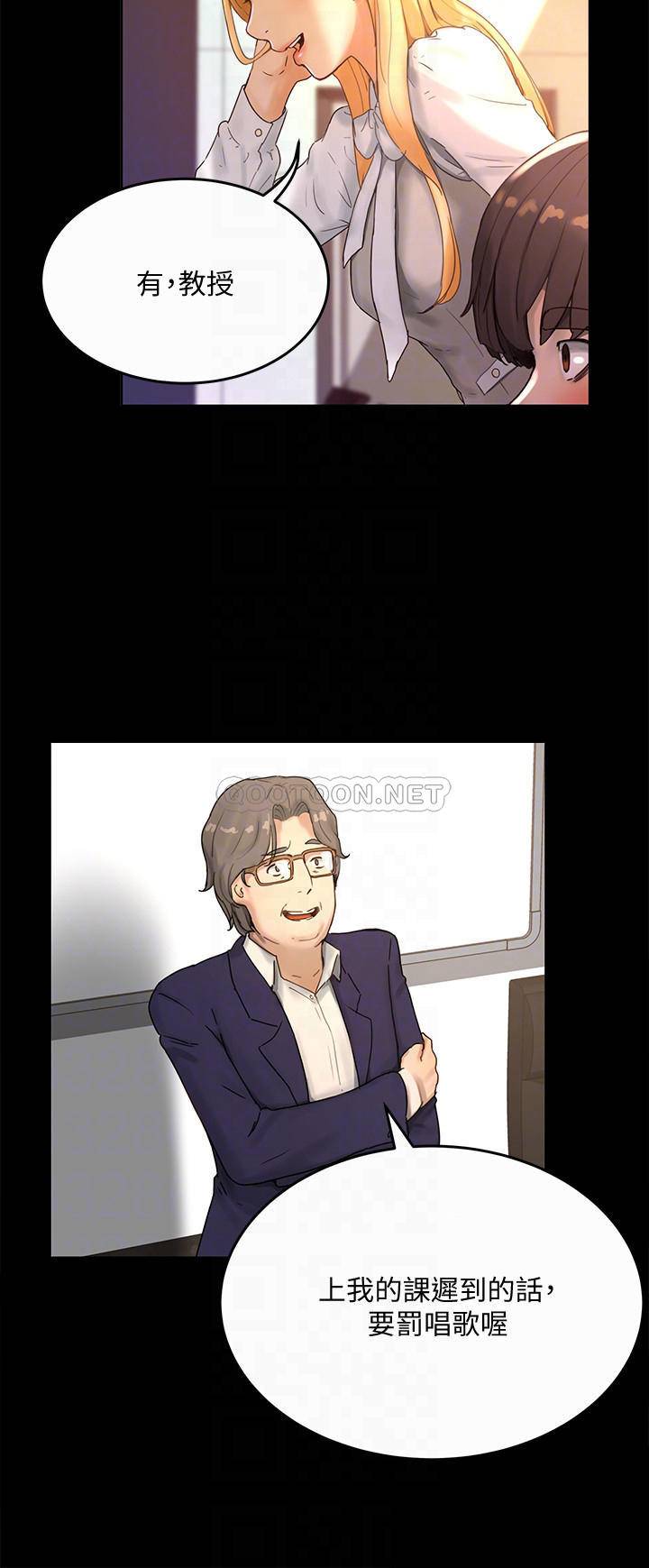 夏日深处第5话 - 逸轩，帮帮我P18