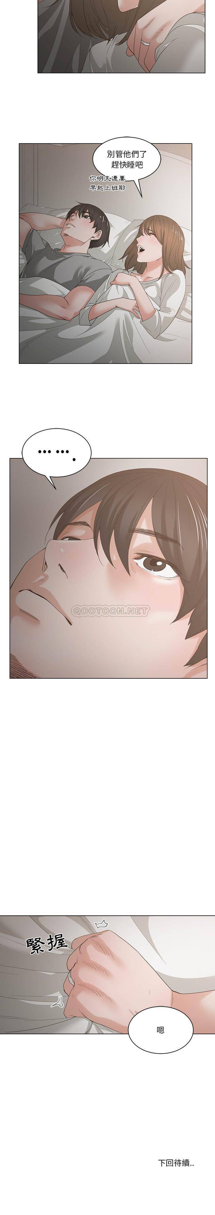 你才是真爱第1话P21