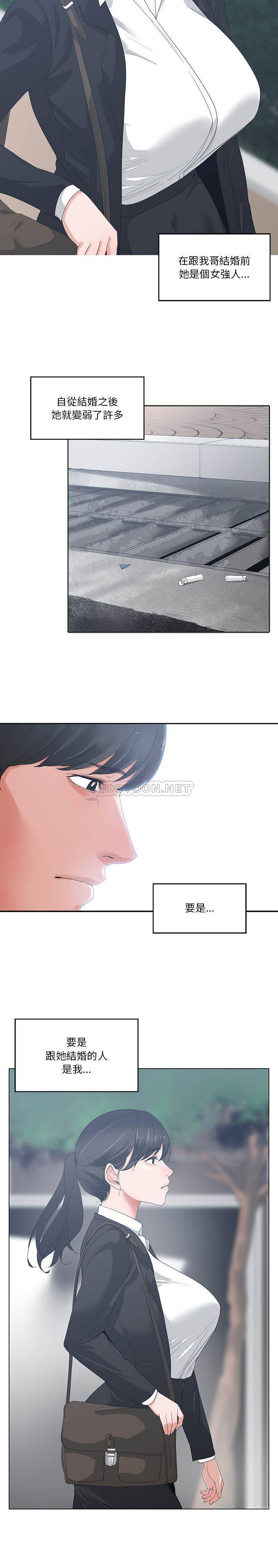 你才是真爱第1话P7