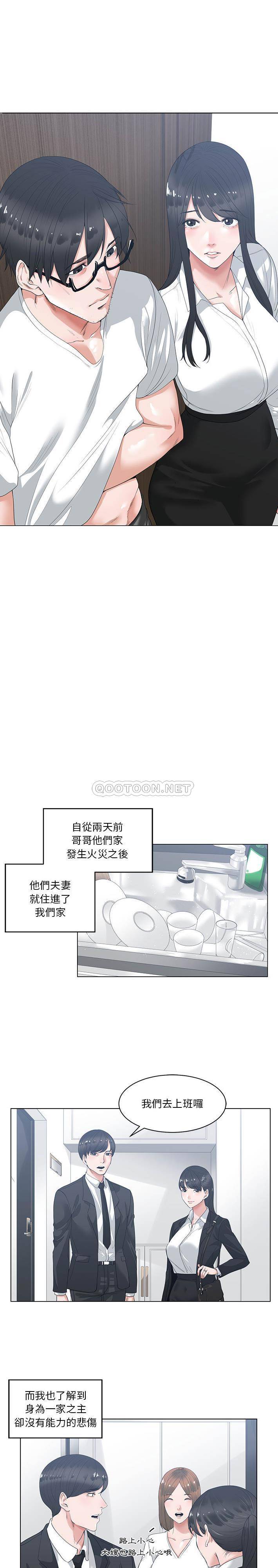 你才是真爱第1话P4